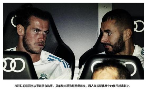 皇马三剑客c罗本泽马贝尔,贝尔本泽马c罗比赛