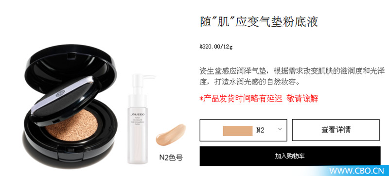 日本最新款资生堂气垫,资生堂气垫新款和旧款区别