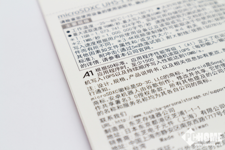 128GB东芝EXCERIATF存储卡M303评测