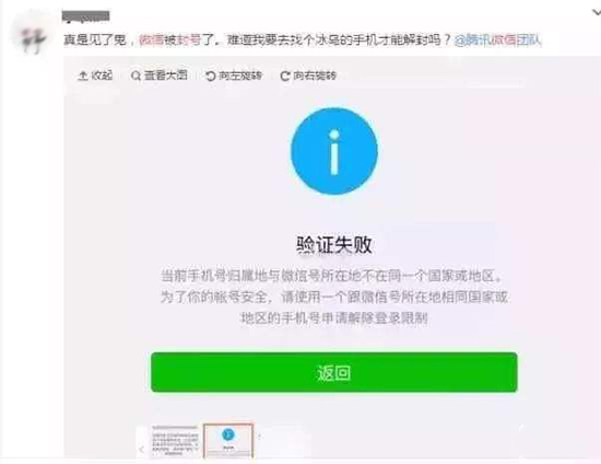 新一轮封号,新的封号规则