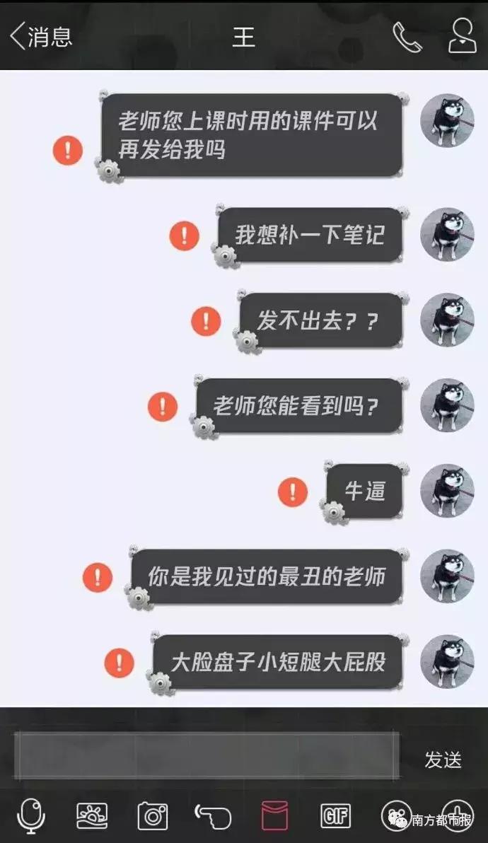 疯传QQ将要关闭？！昨晚手机QQ出严重bug，网友晒大型“翻车”