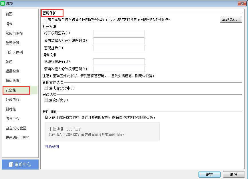 保护隐私拒绝受侵,拒绝侵犯隐私