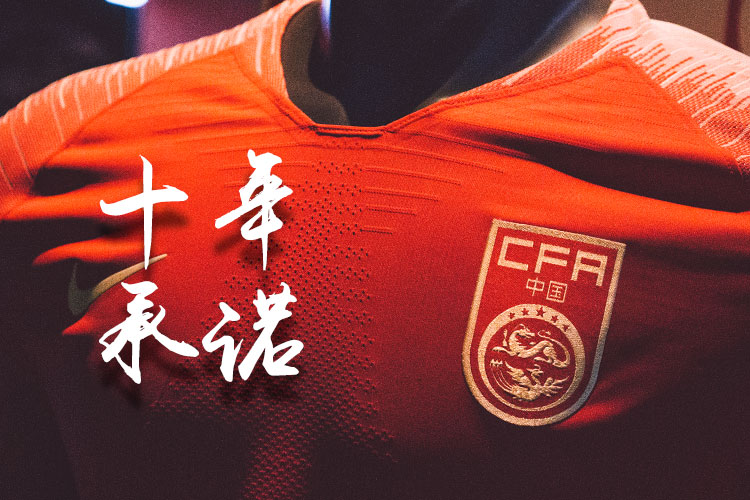 nike签约,nike中国足球队合约