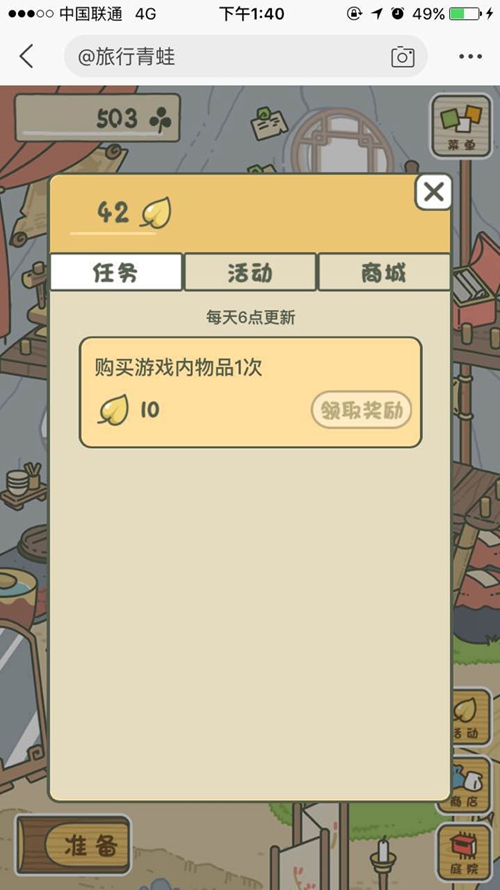 你好，这里有一只旅行完的青蛙等待你签收……