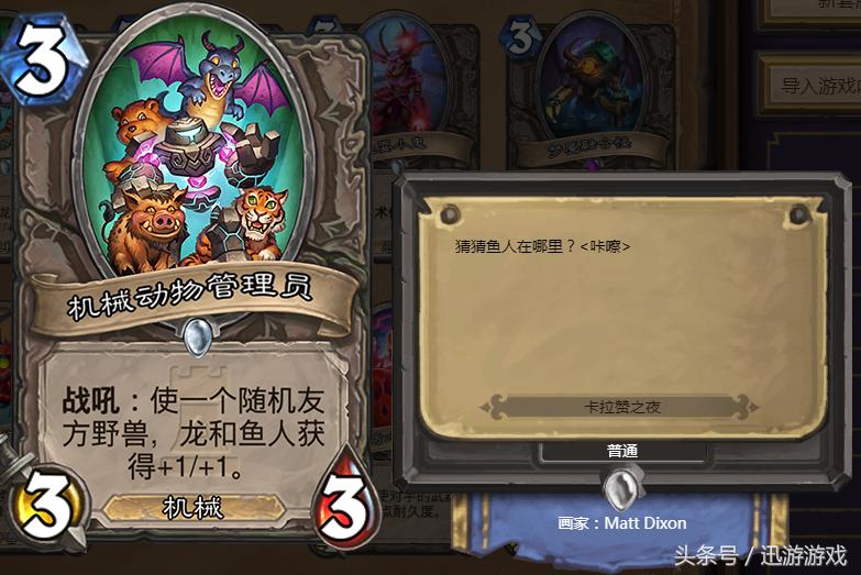 炉石传说有梗的卡牌是什么,炉石传说最强三个梗