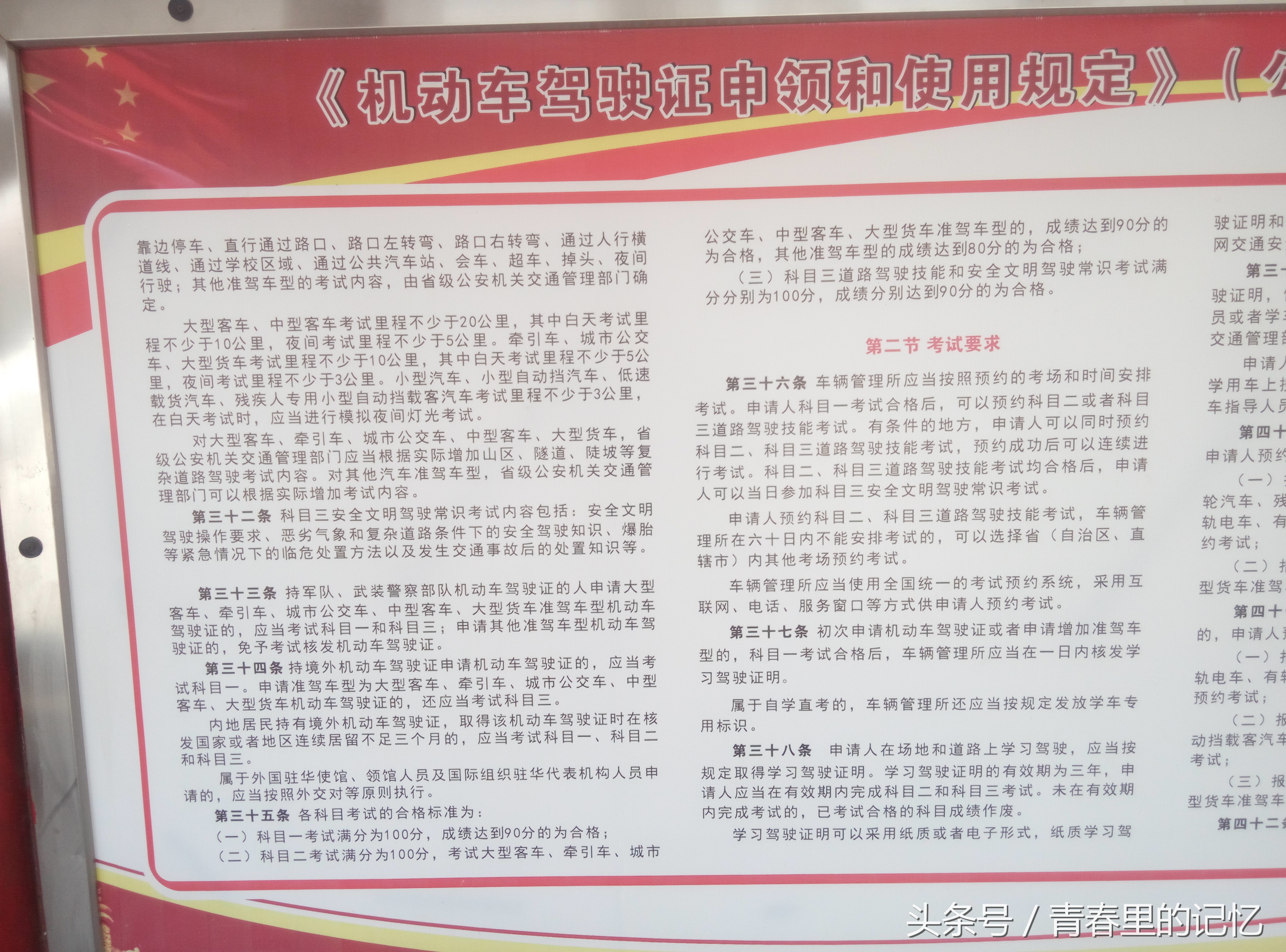 报考驾校需要了解什么,报考驾校之前要注意什么