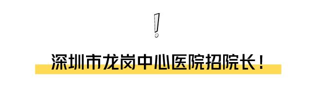 深圳龙岗县级以上综合医院,深圳市龙岗区三甲医院都有哪些