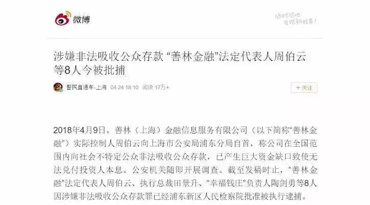 财经领域中的庞氏骗局,财经观察家包冉庞氏金融