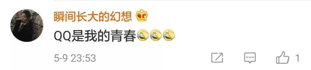QQ要关闭？昨晚的红色“感叹号”被玩坏了……