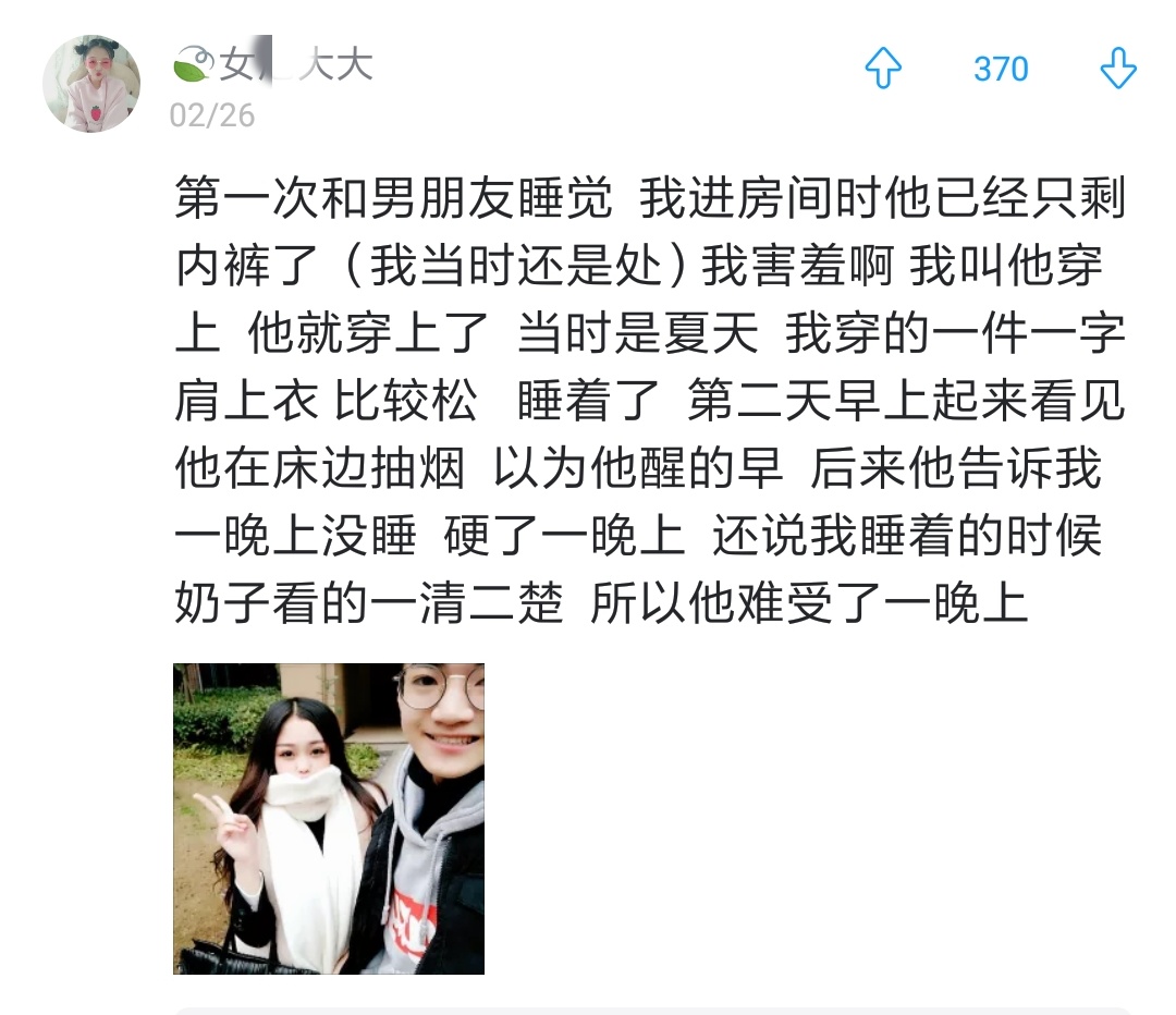 第一次和男朋友在一起的尴尬经历,第一次和男朋友住在一起什么感受