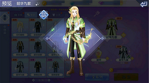 qq炫舞极致魅颜套装,qq炫舞体验服给点卷么