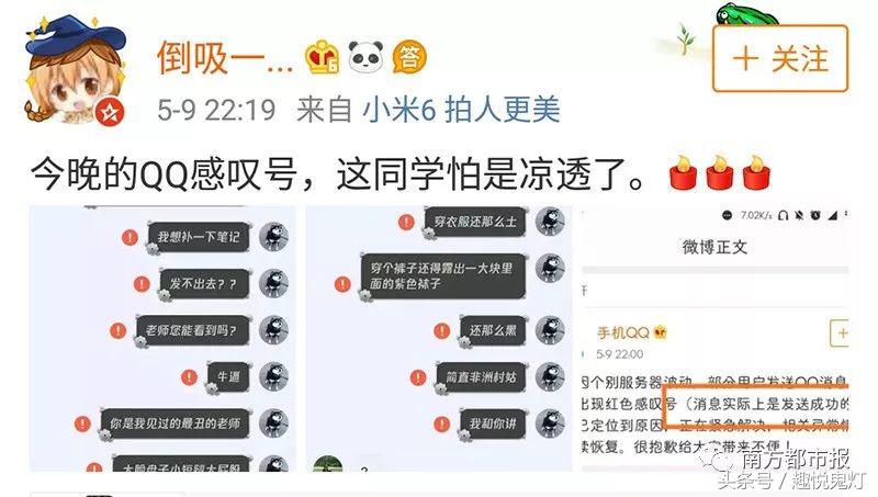 QQ故障“发不出消息”，网友晒故障图片