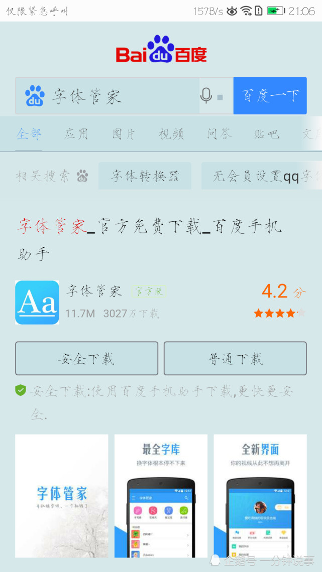 华为手机怎么设置app字体放大,华为如何使用免费字体