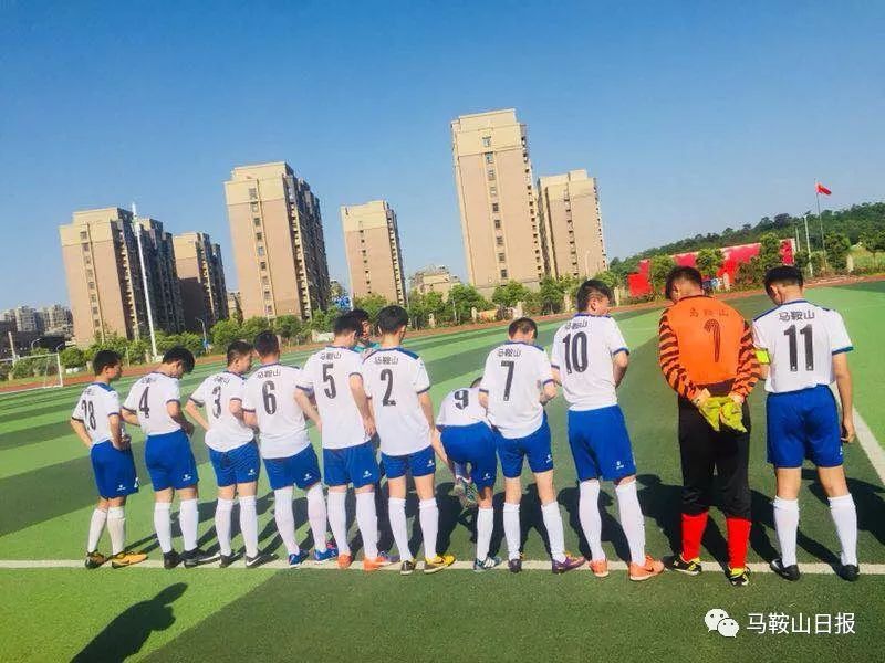2020马鞍山足球联赛,厉害了我的蚌埠