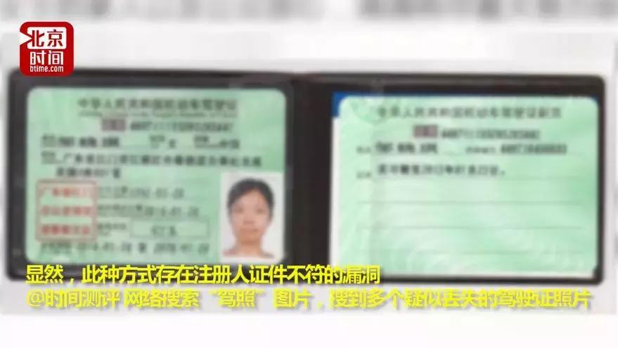 新版滴滴顺风车怎么注册车主,注册滴滴顺风车行驶证是别人的