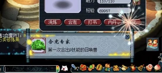 梦幻西游翻页炼妖副宠选择,梦幻西游炼妖出主副宠规律