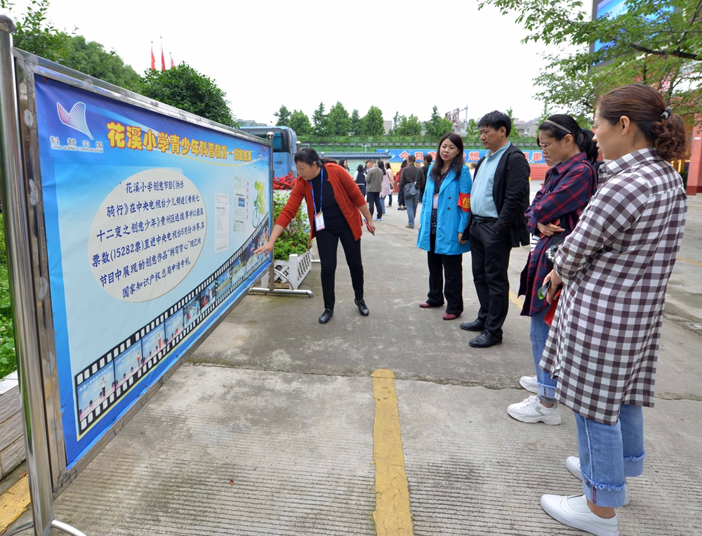 贵阳花溪小学、青岩小学特色少年宫受到135位全国“宫主”称赞