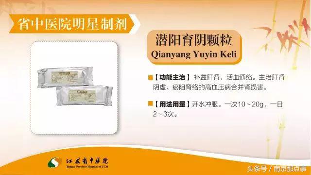 收藏南京,收藏的医院