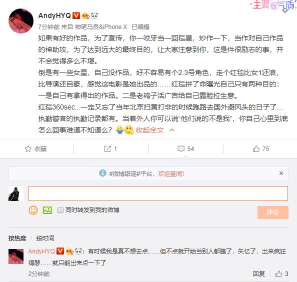 黄毅清马苏事件,黄毅清说马苏完整版