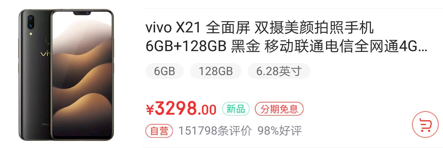vivo2999元手机推荐,vivo四五百元手机推荐性价比高