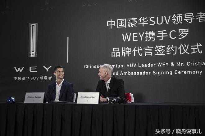 c罗代言兰博基尼,c罗代言长城wey