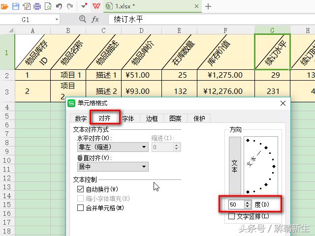 wpsexcel表头设置在哪里,wpsexcel数据表使用教程