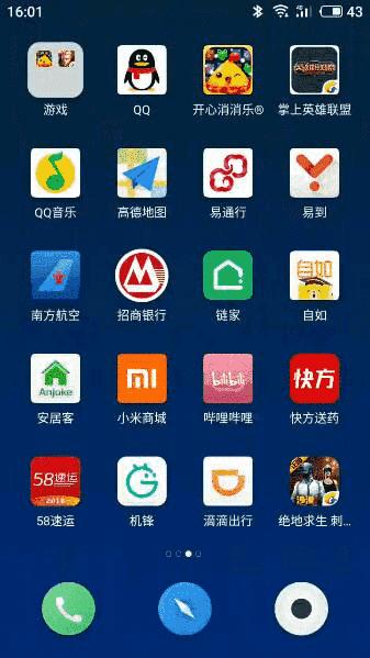 flyme7是基于什么系统,flyme7.0有什么新功能