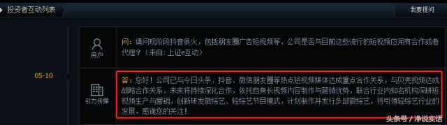 抖音影子股掀起A股涨停潮你知道有谁吗？