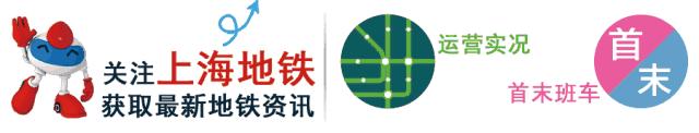 上海地铁1号线首末车时间时间表,地铁2号线首末班时间上海