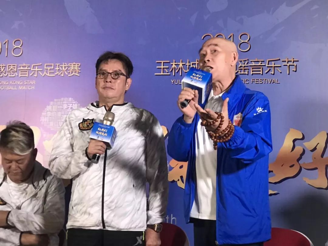 香港明星足球队抵达榕江谭咏麟,李伯清谭咏麟比赛视频