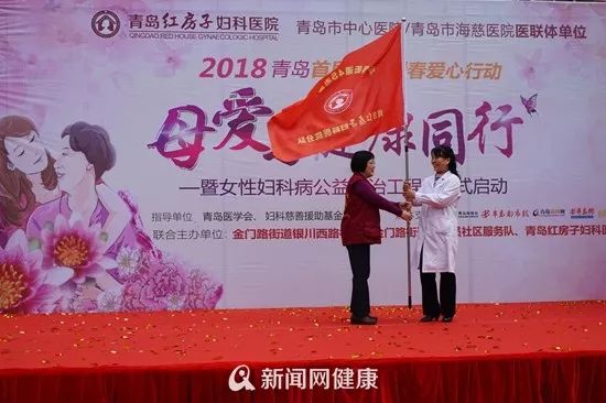 青岛红房子,青岛妇科疾病治疗医院