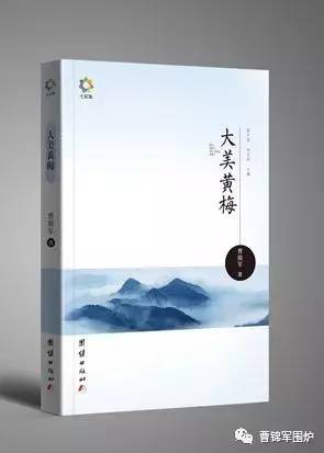 「大美黄梅」罗学军：故乡的花桥