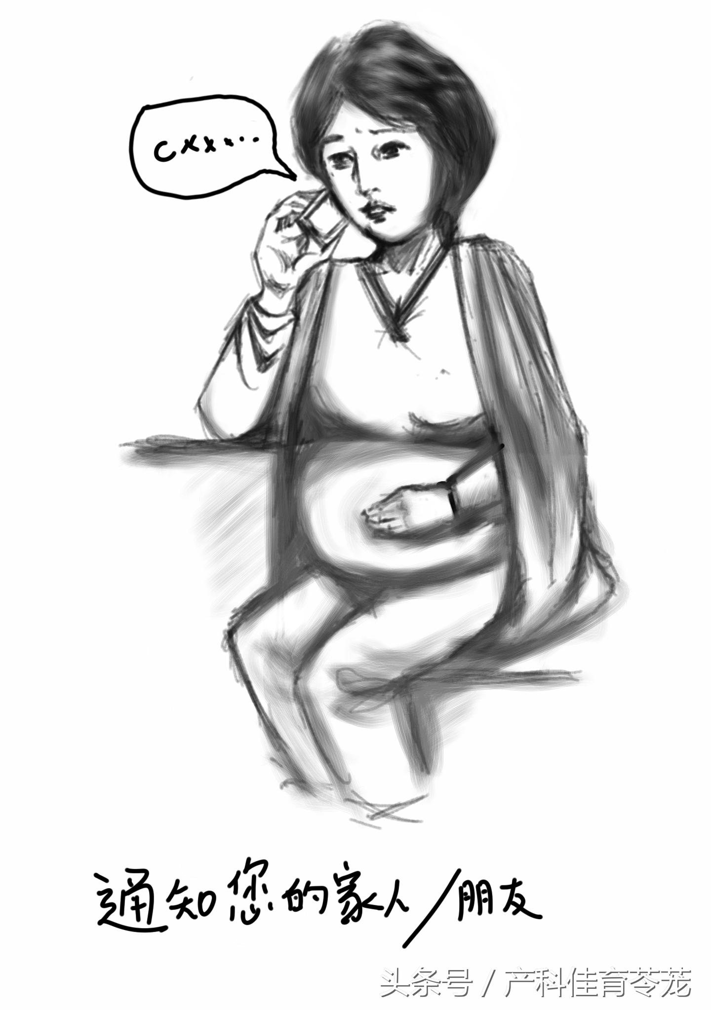 来不及去医院生娃?这套图留着应急