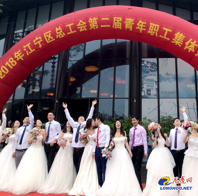 举行集体婚礼开启幸福生活,江宁区总工会集体婚礼