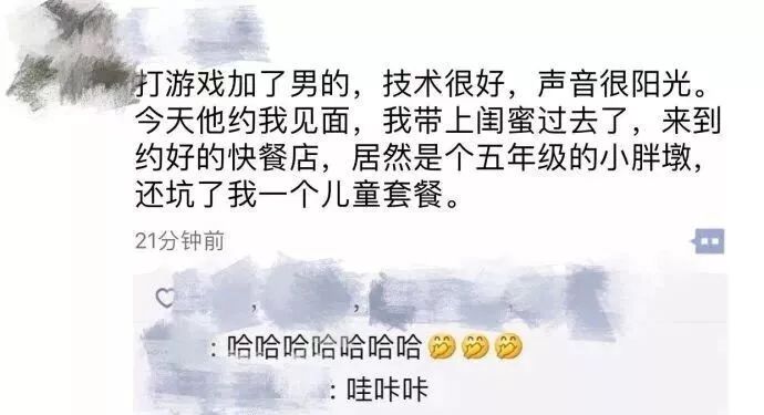「荐读」别什么都晒到朋友圈！哈哈哈哈哈哈哈笑出猪叫……