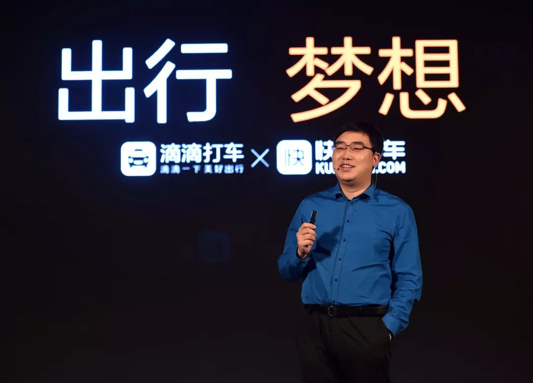 程维在滴滴的视频,程维回忆滴滴8年