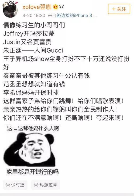 关于偶像练习生的爆料,深度分析偶像练习生