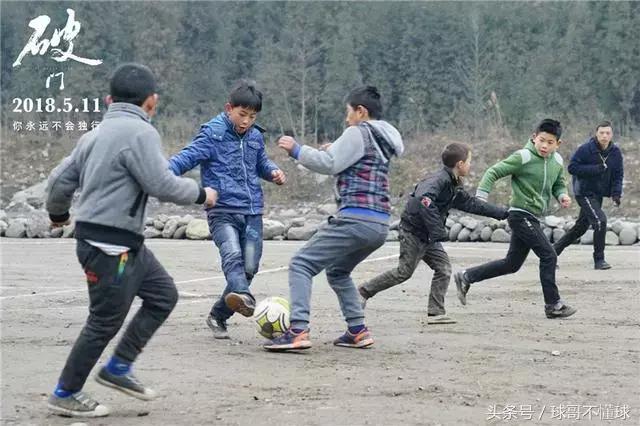 汶川地震足球,2008汶川大地震感动事件