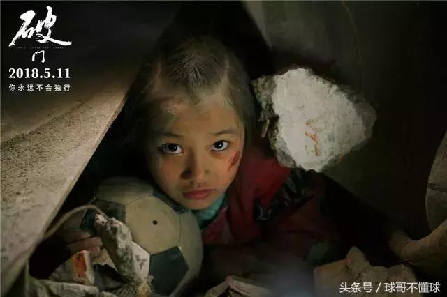 汶川地震足球,2008汶川大地震感动事件