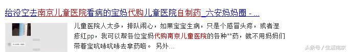 南京医院网红药物,南京儿童医院网红药