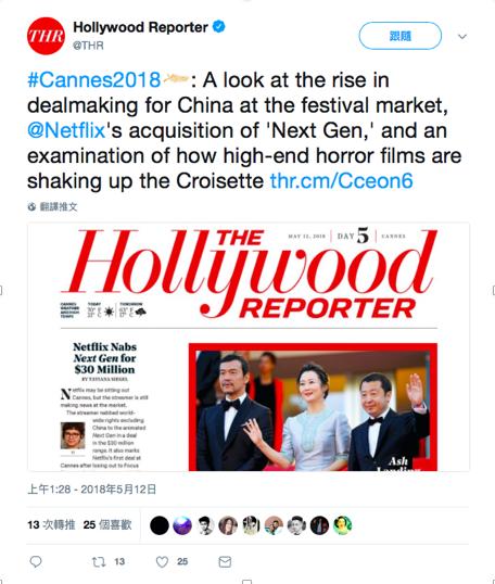 暴走团队原创动画《暴走吧!失忆超人》戛纳遇“贵人”Netflix