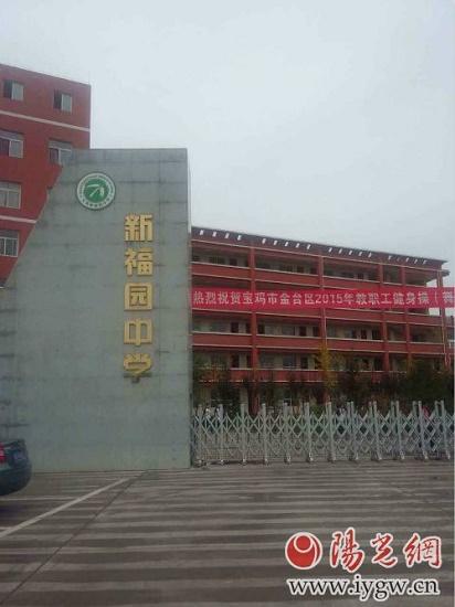 宝鸡市前十的初中2021,宝鸡初中排名前十学校