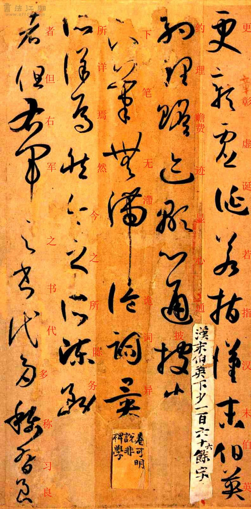 书谱草书写法范例大全,书谱是草书的基础知识