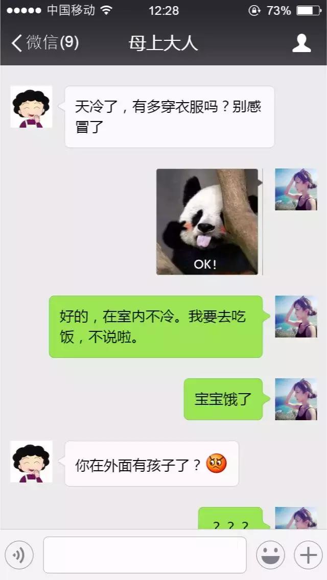 有个东西也许妈妈永远不会去买，但她真的很需要