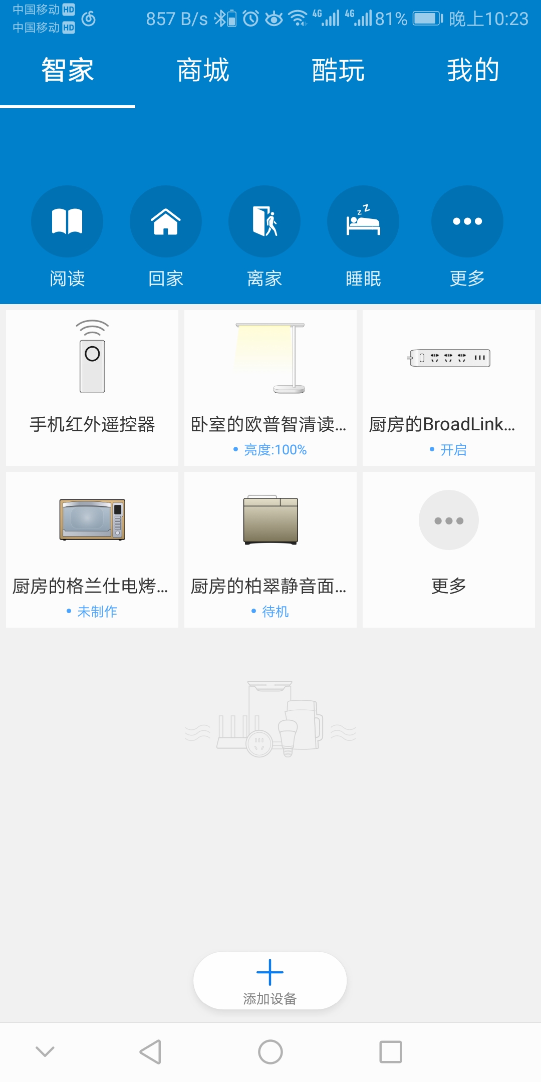 华为hilink生态产品好吗,华为hilink和华为智选的区别