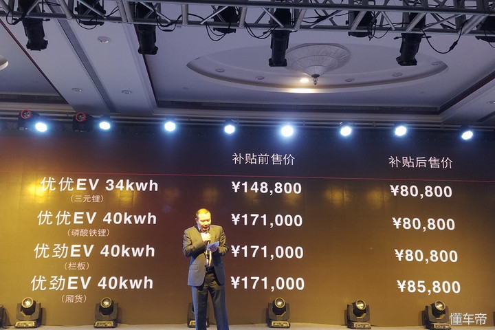 开瑞优优ev新能源汽车报价,开瑞优优ev2022款