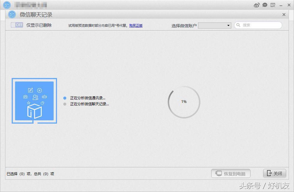 误删微信app后聊天记录如何恢复,微信聊天记录删除了怎么恢复ios