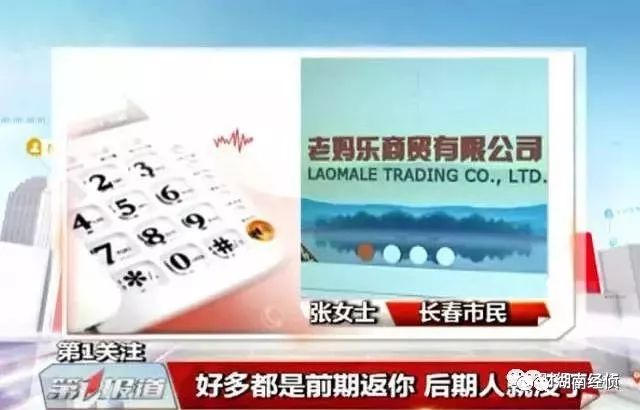 山东淄博传销骗局大全,涉嫌传销淄博警方发布最新通告