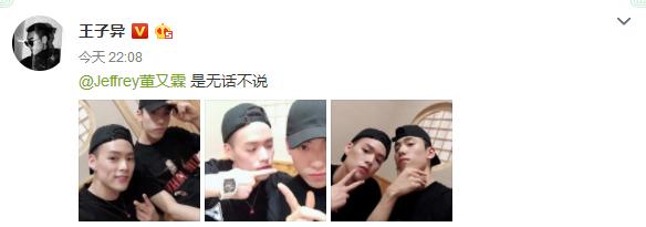 王子异范丞丞董又霖,董又霖王子异聊天记录