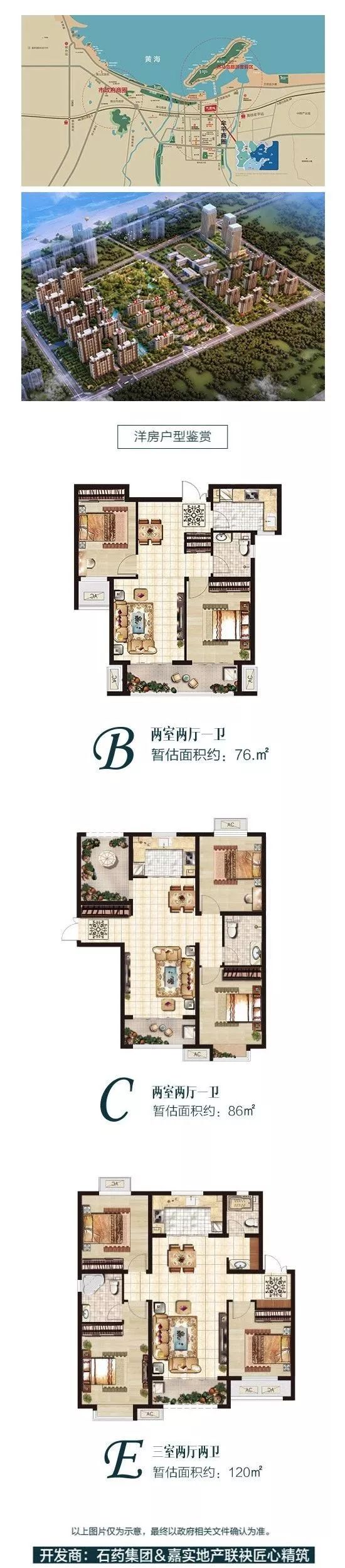 「992｜快看」石药健康城本周五看房团继续出发！看房速报名！